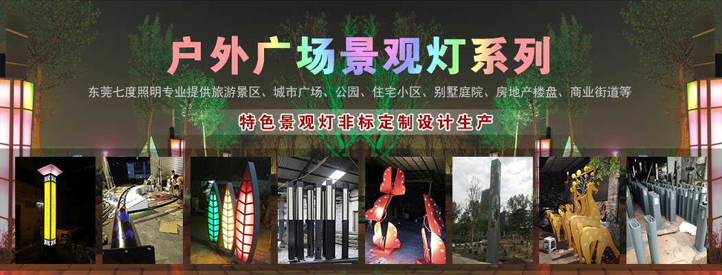 户外广场叼嘿软件免费下载定制设计厂家