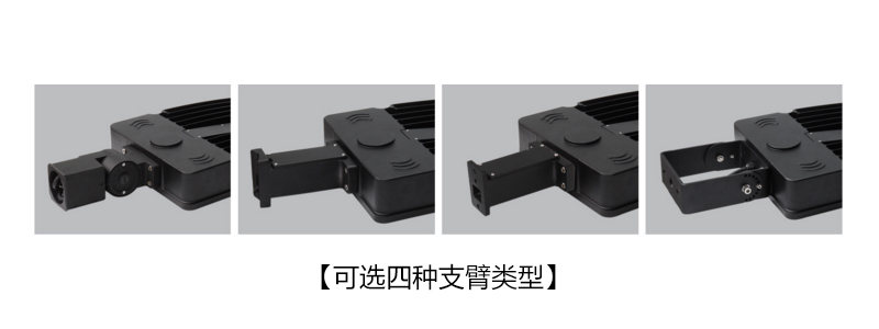 东莞叼嘿直播APP照明QDLED-022美标压铸模组LED路灯细节图片展示02