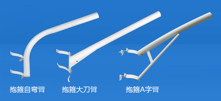 叼嘿直播APP照明(QDLDZB-002)水泥杆抱箍式路灯A字臂\自弯臂\大刀臂款式图片