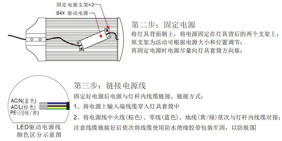 东莞叼嘿直播APP照明84W平板LED路灯头安装第二步固定电源
