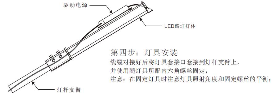 东莞叼嘿直播APP照明84W平板LED路灯头安装第三步链接电源线和安装到男女叼嘿视频大全免费支臂上