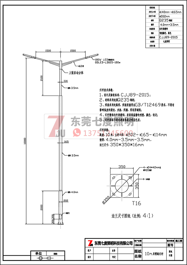 QDLDG-020-10米大小杆转接双挑悬臂男女叼嘿视频大全免费生产图纸