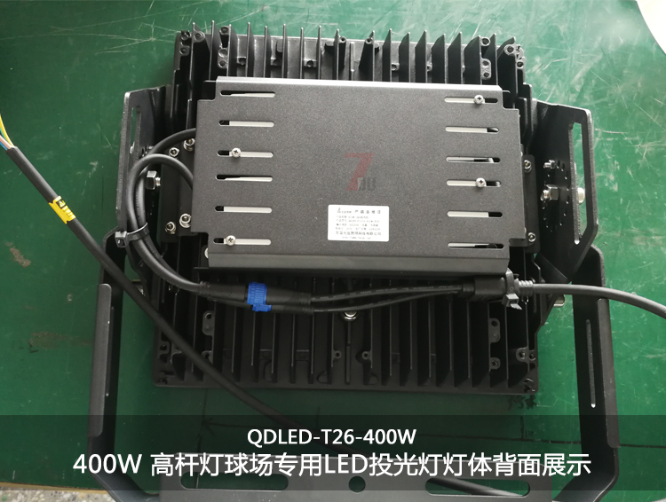 QDLED-T026-400W男女叼嘿视频球场专用LED投光灯灯体背面展示